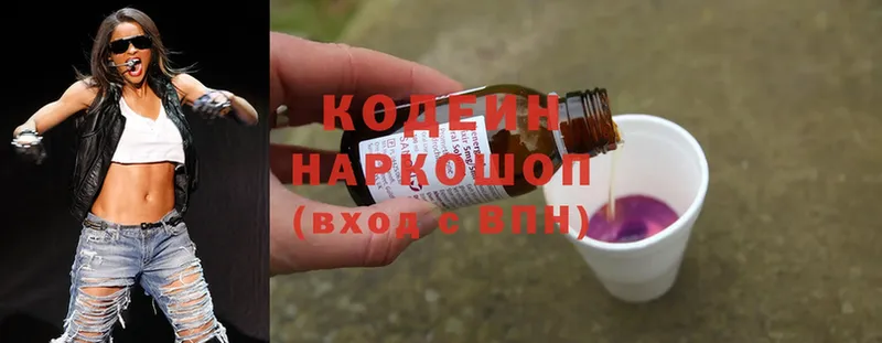 Codein Purple Drank  что такое   Михайловка 