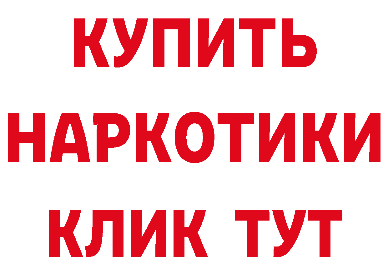 Где найти наркотики? это состав Михайловка